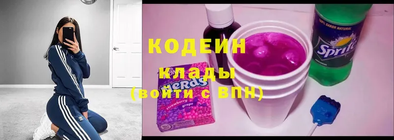 KRAKEN tor  Петропавловск-Камчатский  Кодеиновый сироп Lean Purple Drank 