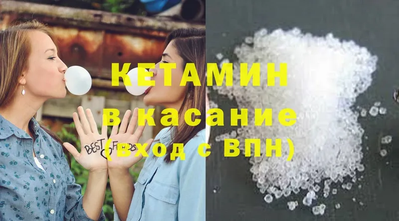 Кетамин ketamine  как найти наркотики  Петропавловск-Камчатский 