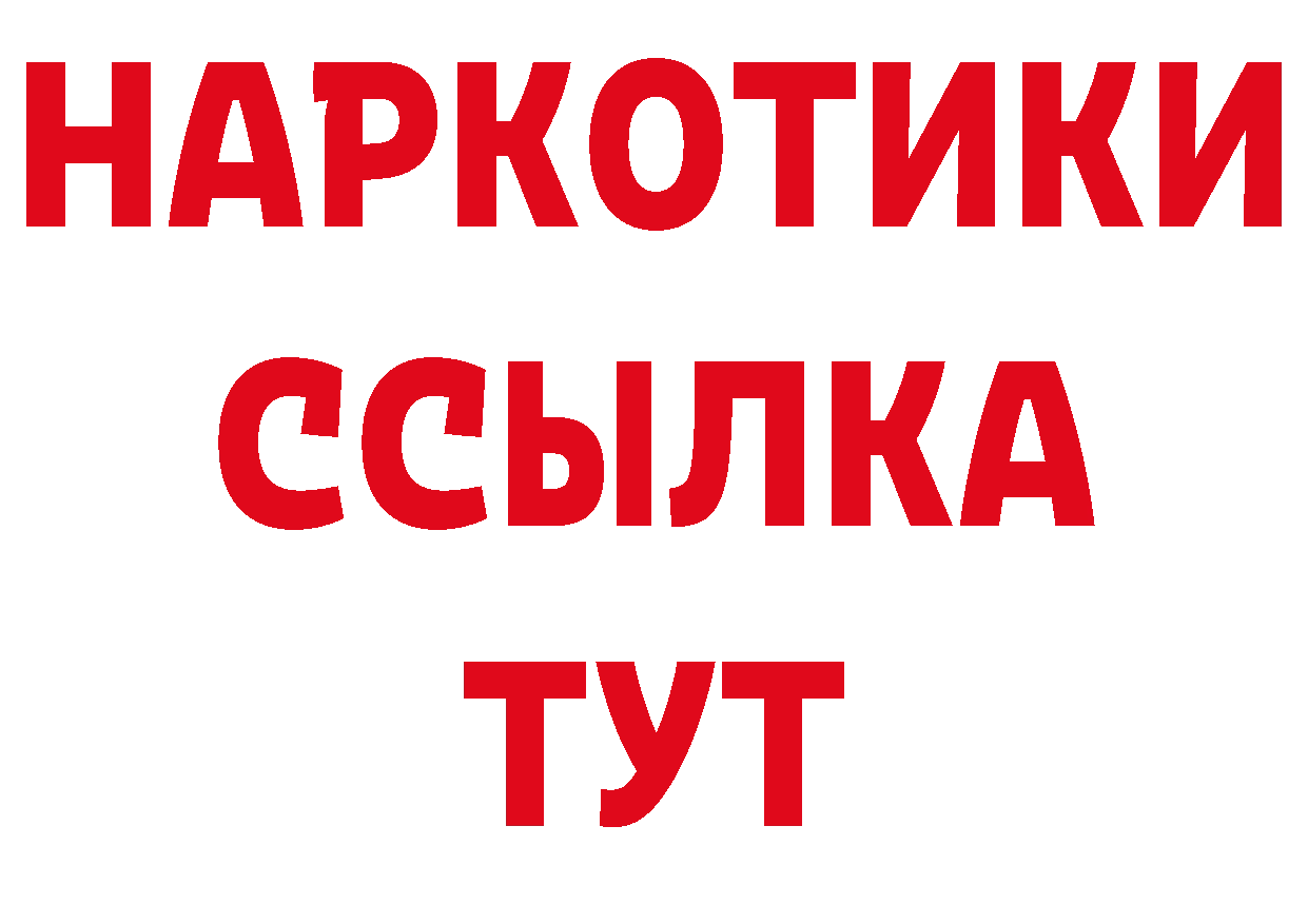 ТГК концентрат сайт сайты даркнета omg Петропавловск-Камчатский