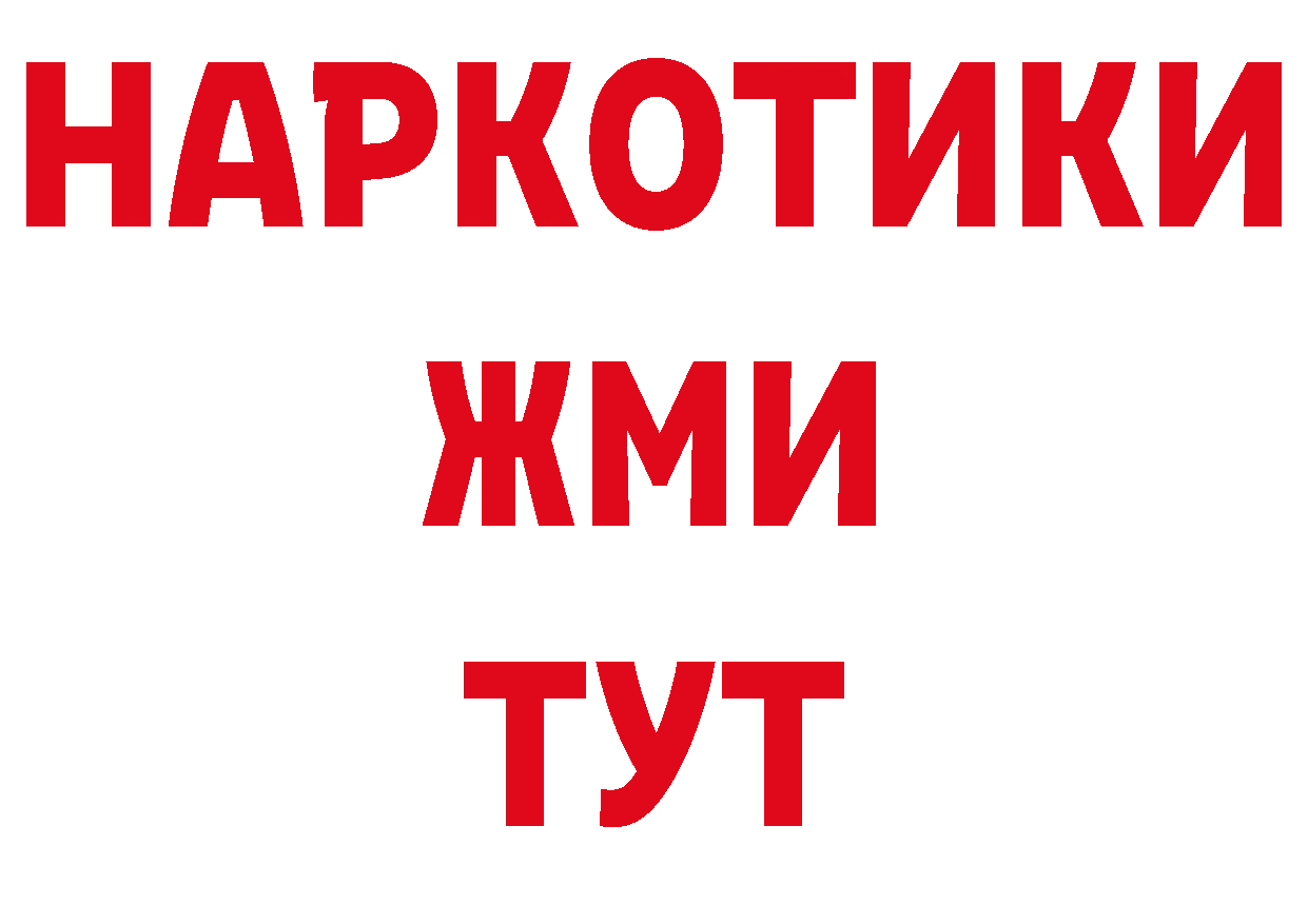 Бутират BDO 33% как зайти мориарти ссылка на мегу Петропавловск-Камчатский