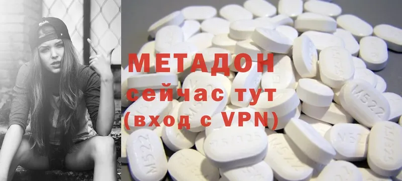 МЕТАДОН methadone  Петропавловск-Камчатский 